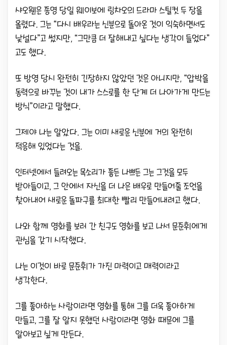 zelas9's tweet photo. 샤오홍슈 보다가 너무 준프 울리는 글이 있어서 허락 맡고 퍼옴

개인적으로 저는 <하지만 그는 팬들에게 자신의 고생을 말한 적이 없었고, 그저 고양이처럼 서성거리며 기대감을 안고 모두에게 "이건 내가 준비한 선물이야, 좋아해주길 바라"라고 말했다>에서 울었어요

https://t.co/doOSfFLINv https://t.co/7USJvYsITw