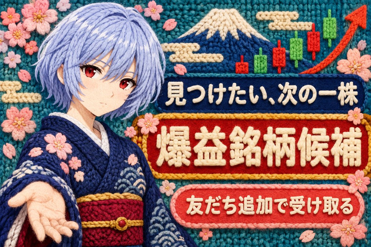 MathaHalterman's tweet photo. 株の話題を楽しみにしている皆さんへ。
日頃からご覧いただき、ありがとうございます。
時価総額は単なる数字ではありません。
事業の規模と将来の見込みをあわせて考えてみましょう。
気になることがあれば、綾波ファンドの公式LINEからご連絡ください👇
https://t.co/1lNRPF6moh https://t.co/DIq4QQ3kVq
