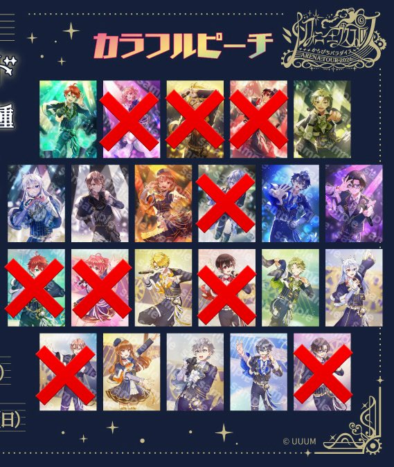 s31510r's tweet photo. カラフルピーチ からぴち ブロマイド 交換

【求】下段🐑
【譲】❌以外

❌は2次枠まで募集しております。
詳しくはALTにて
 #からぴちグッズ交換  #からぴちグッズ買取  #からぴちグッズ仮約束 https://t.co/kA6OMgwOMV