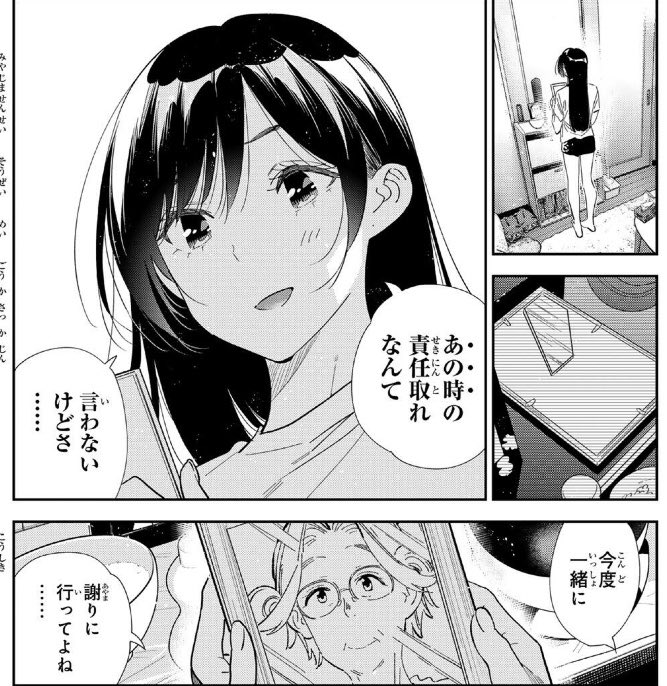 244yamada's tweet photo. やっとこの時の意味がわかったね

#彼女お借りします https://t.co/bztvTuysfG