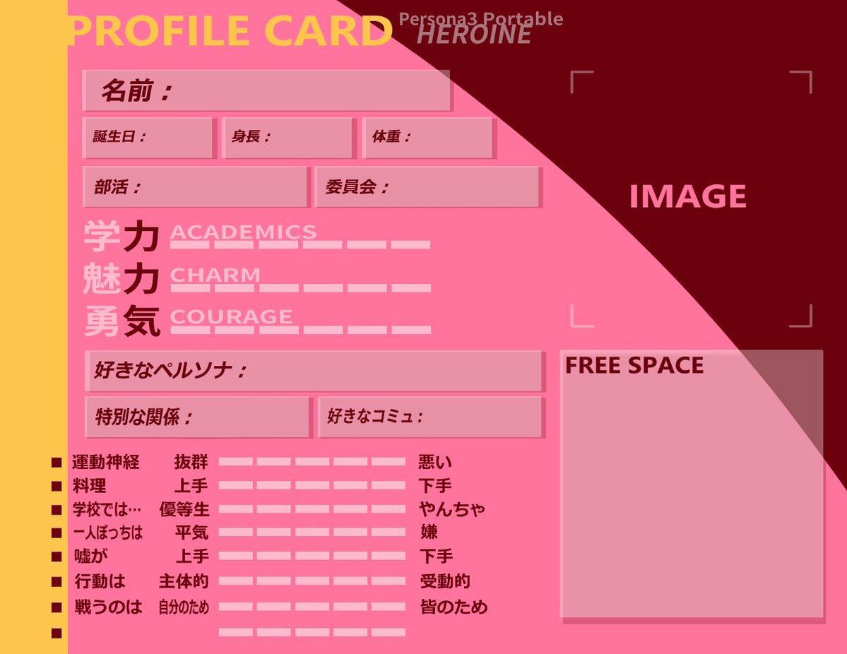 oiyan_goma's tweet photo. みんなのP3主人公見たさにテンプレを作ってみました。
貴方の主人公を見せて頂けると作った人間が喜びます😳
自作発言以外は何でもアリです！ チェックシートの質問なども自由に変えて頂いて構いません。
ツリーに記入例を置いておきます。
#うちのP3主人公 https://t.co/A7fVwUYjR0