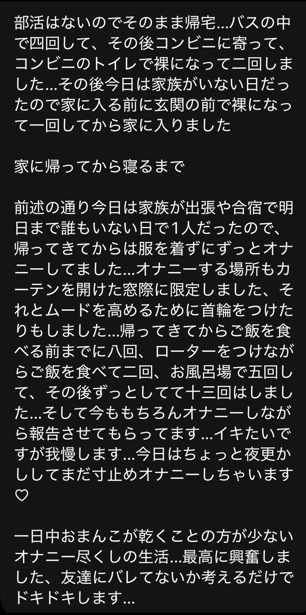 ayane121625's tweet photo. 報告No.4
寸止めした回数は合計58回！
１日中ノーブラ、ノーパン で過ごしていたそうです
今すぐイキたくてしょうがない雑魚マンJK https://t.co/n4qSRExsn4