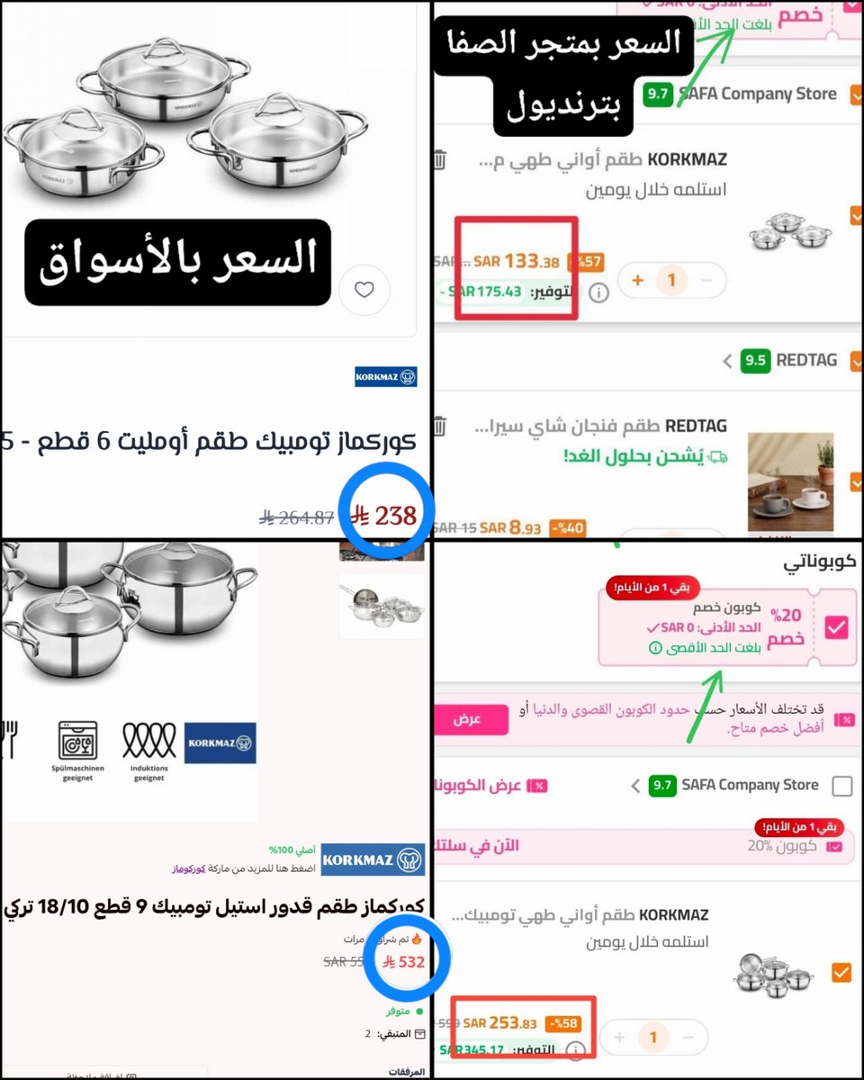 Almoajam23's tweet photo. صييييدة بنصف السعر لأواني كوركوماز🚨🚨

✅️طقم 6 قطع بـ 133 ﷼ بدل 238 بالأسواق 
✅️طقم 9 قطع بـ 253 ﷼ بدل 532 بالأسواق

 https://t.co/hAKNCdPRnq

الطريقة ◀️ حصل الكوبون 20% + كود Home20 
ثم تضيف أي قطعه بسيطه من هنا تاخذ خصم 30%
 https://t.co/7tzz1UKlM3 https://t.co/zr7C8JRpKB