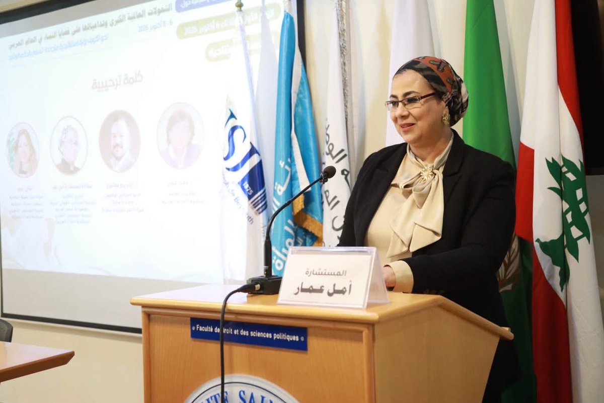 ArabWomenOrg's tweet photo. من افتتاح فعاليات ورشة العمل الإقليمية "التحولات العالمية الكبرى وتداعياتها على قضايا النساء في العالم العربي" 
(بيروت: 6-8 أكتوبر 2026)

#ورشة_العمل_الإقليمية
#التحولات_العالمية_الكبرى_وتداعياتها_على_قضايا_النساء_في_العالم_العربي https://t.co/oSbdrUuOq3