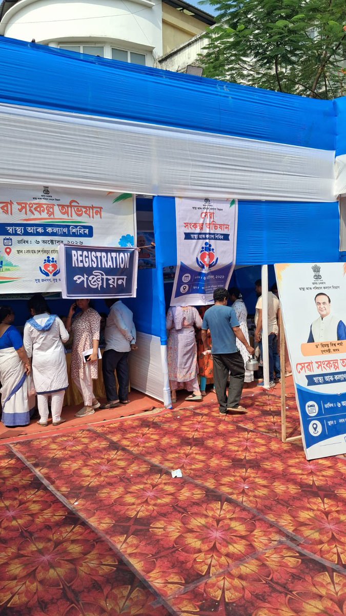 MetroNhm's tweet photo. The Urban Health and Wellness Camp was organised today under Seva Sankalp Abhiyan at the Directorate of Town and Country Planning premises under Ward No. 48, Kamrup Metro. 
#SevaSankapAbhiyaan
#KamrupMetropolitan https://t.co/UNty2sWnXb