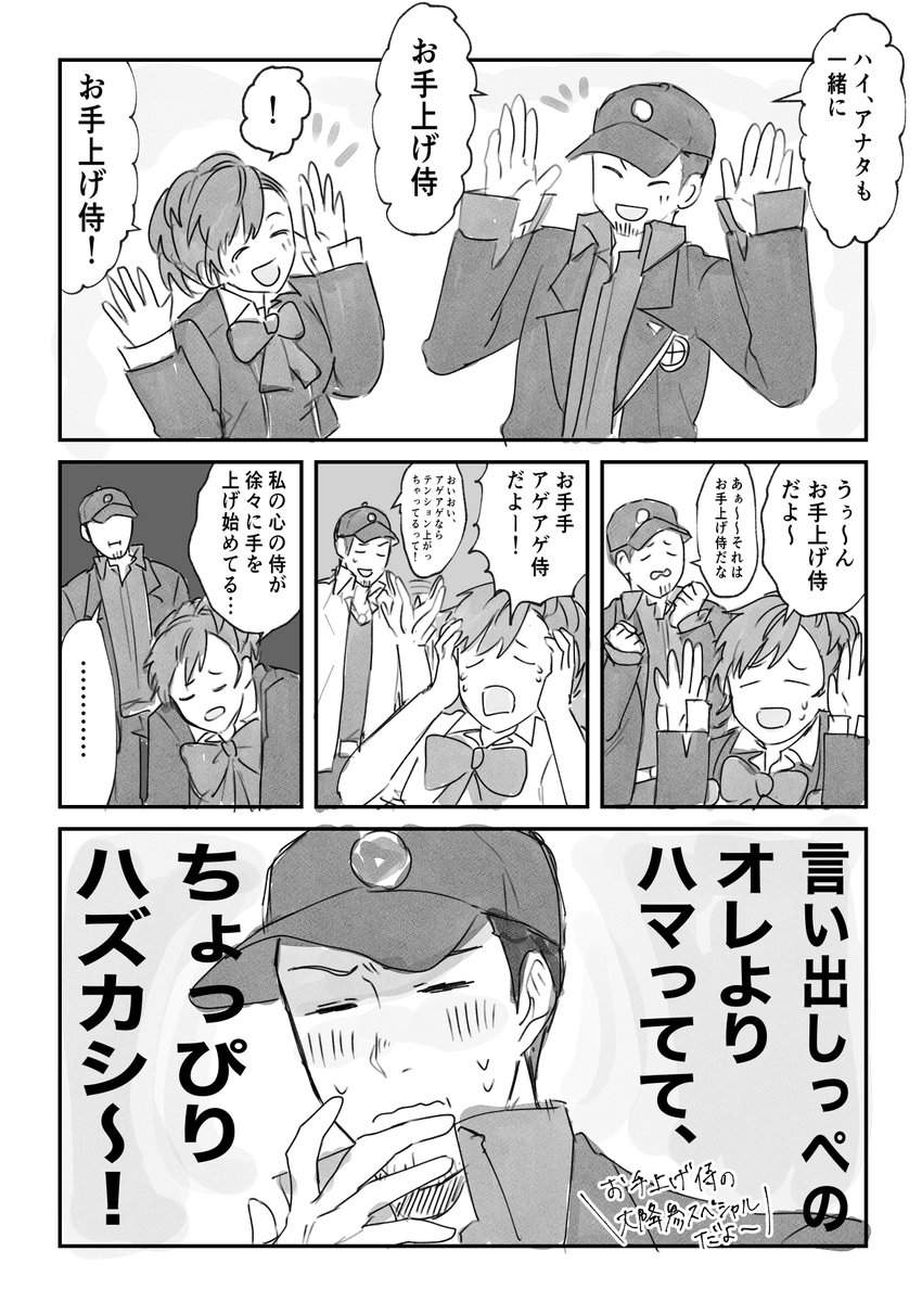 itimoku3san's tweet photo. 順平と琴音ちゃん  ここまで使うとは思わなかった https://t.co/FA2YqtupdZ