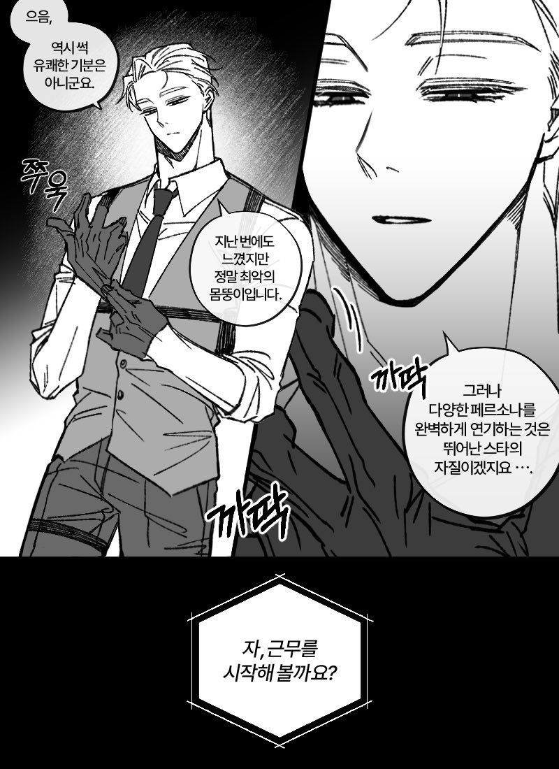 hotteok_zz6_'s tweet photo. 블솔잫
상사 체인지 (캐붕, 날조 주의) https://t.co/0y2Uq8lnPy
