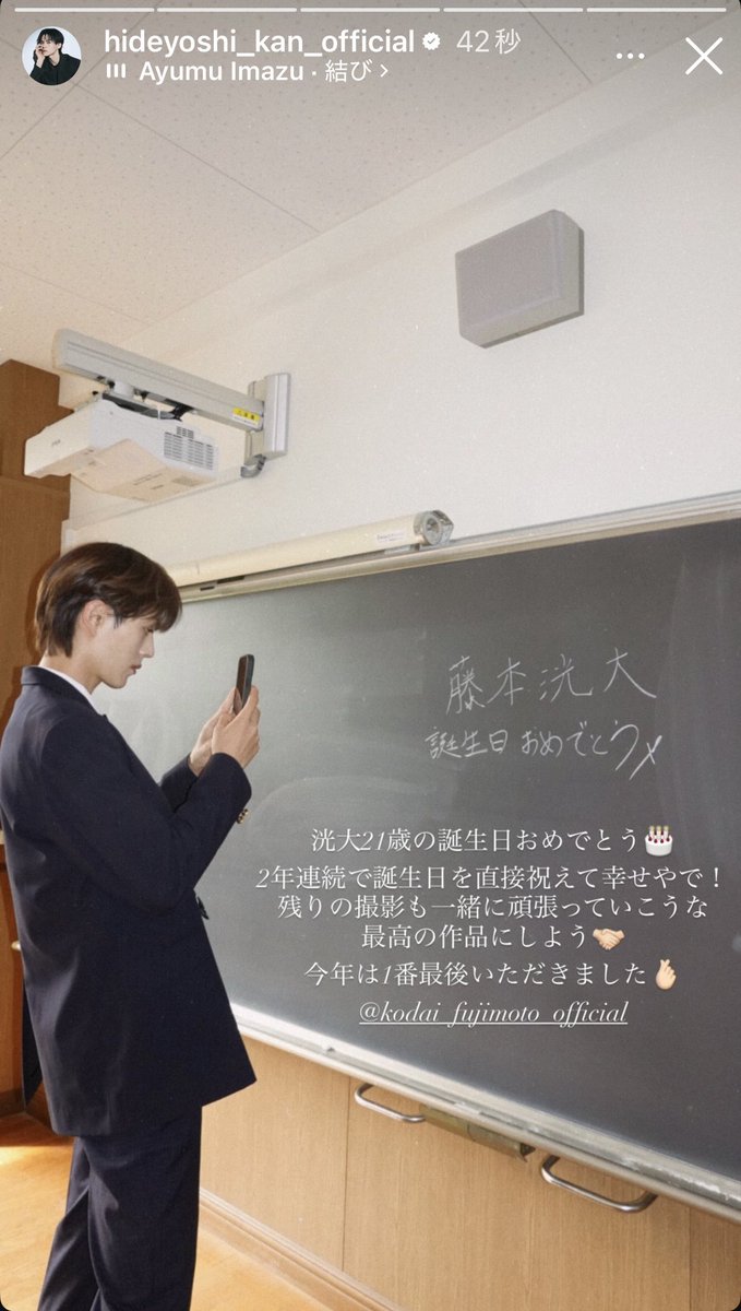 itsukinosukink's tweet photo. 21歳、誕生日おめでとう、洸大くん🎂
昨年は0時ぴったりで「最初」、今年は日付が変わるギリギリで「最後」💕
時計と睨めっこしながら投稿してたのかなと思うと、愛おしすぎる🥹
さすが愛激おもっ😂
心臓撃ち抜かれました🫠
#ドラマ修学旅行 #藤本洸大 #簡秀吉 https://t.co/8XiTbxvkPs