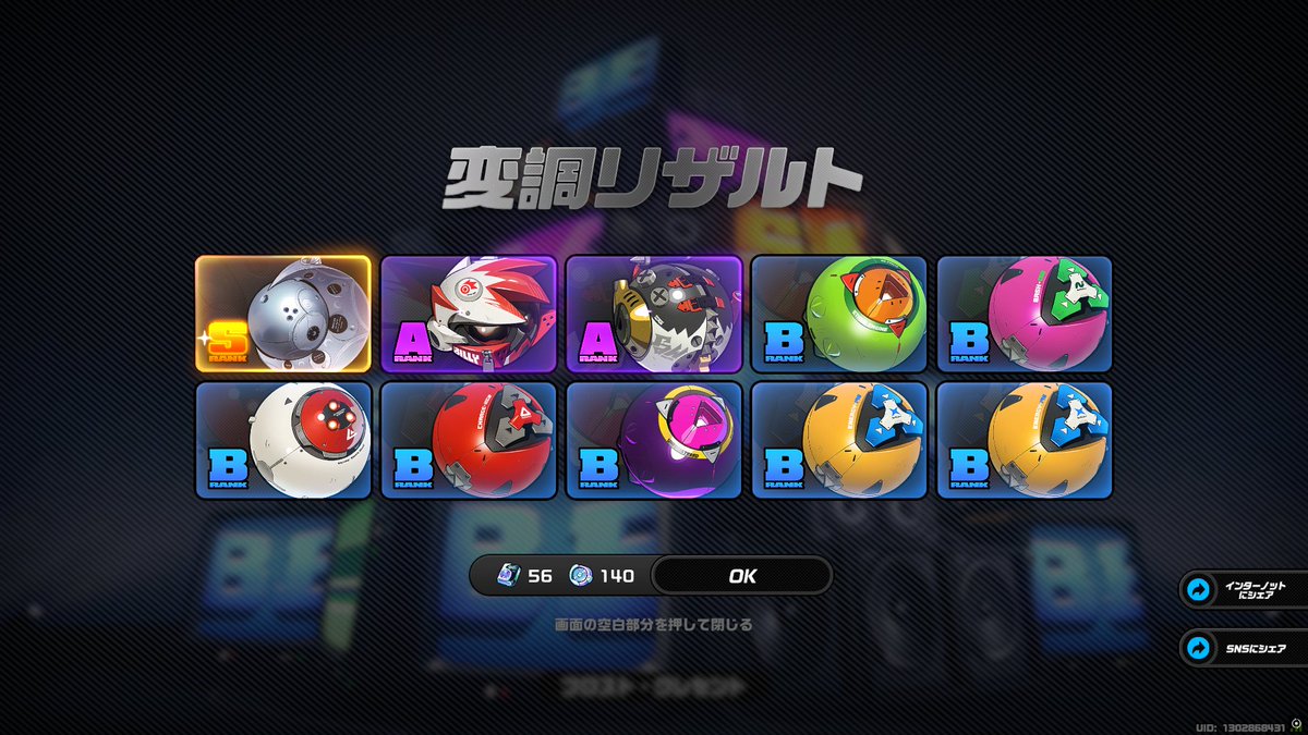 shijimiEX's tweet photo. 全部で60連ぐらいでプロメイア1凸餅武器確保してやばい https://t.co/qGsbJwcBpC