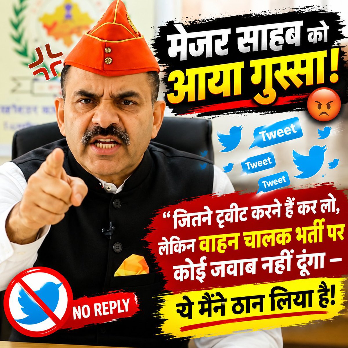 ChetanBacholiya's tweet photo. @alokrajRSSB 
@HANUMANKISAN
 @Radhemahwa 
Jvab do sir ji https://t.co/pSsyYX5UDn
