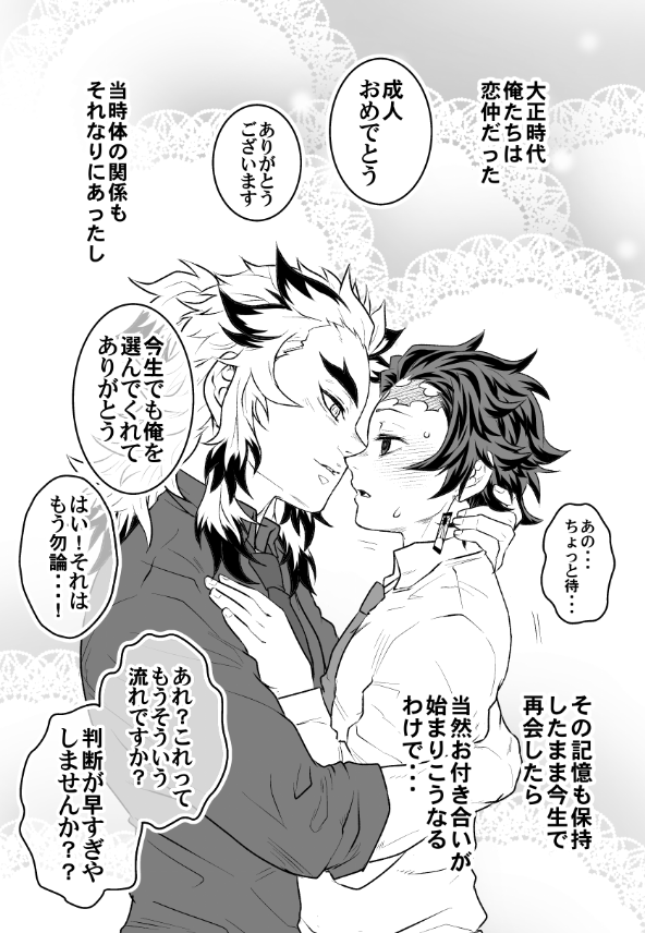 KADATH_NOAI's tweet photo. #ひらいて赤ブー 

👹滅の⚔️
煉🔥獄🔥杏🔥寿🔥郎×竈🎴門🎴炭🎴治🎴郎
烈火の想いを君に

※RTの数が集計されます。  

念願のタグ参加！
（🔥🎴サンプル再掲）  

大正←　　　　　　→現代 https://t.co/JJsjlUWJKa