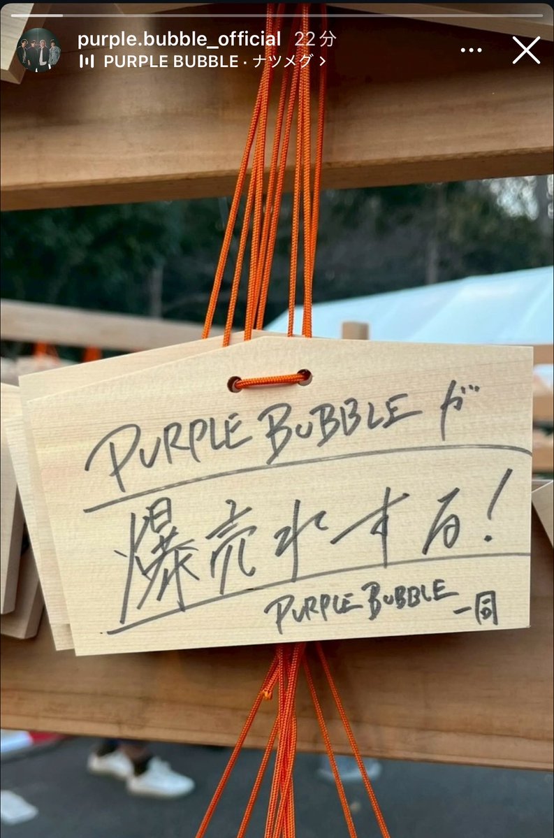 Chamomile928's tweet photo. メジャーデビューおめでとうございます‼️
まっすぐで温かいプルバブの曲がたくさんの人に知れ渡って、もっともっと大きなステージへ駆け上がっていきますように✨️
ワクワクで今夜は眠れない！
#PURPLEBUBBLE https://t.co/6aqClOnIy8