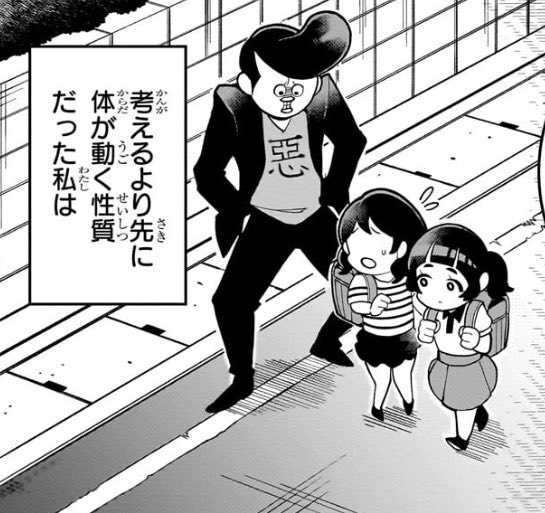 mirishitatuyoi's tweet photo. アニメ製作陣「原作は流石に北沢志保すぎるのでダメです」 https://t.co/ocUgwIS0r2