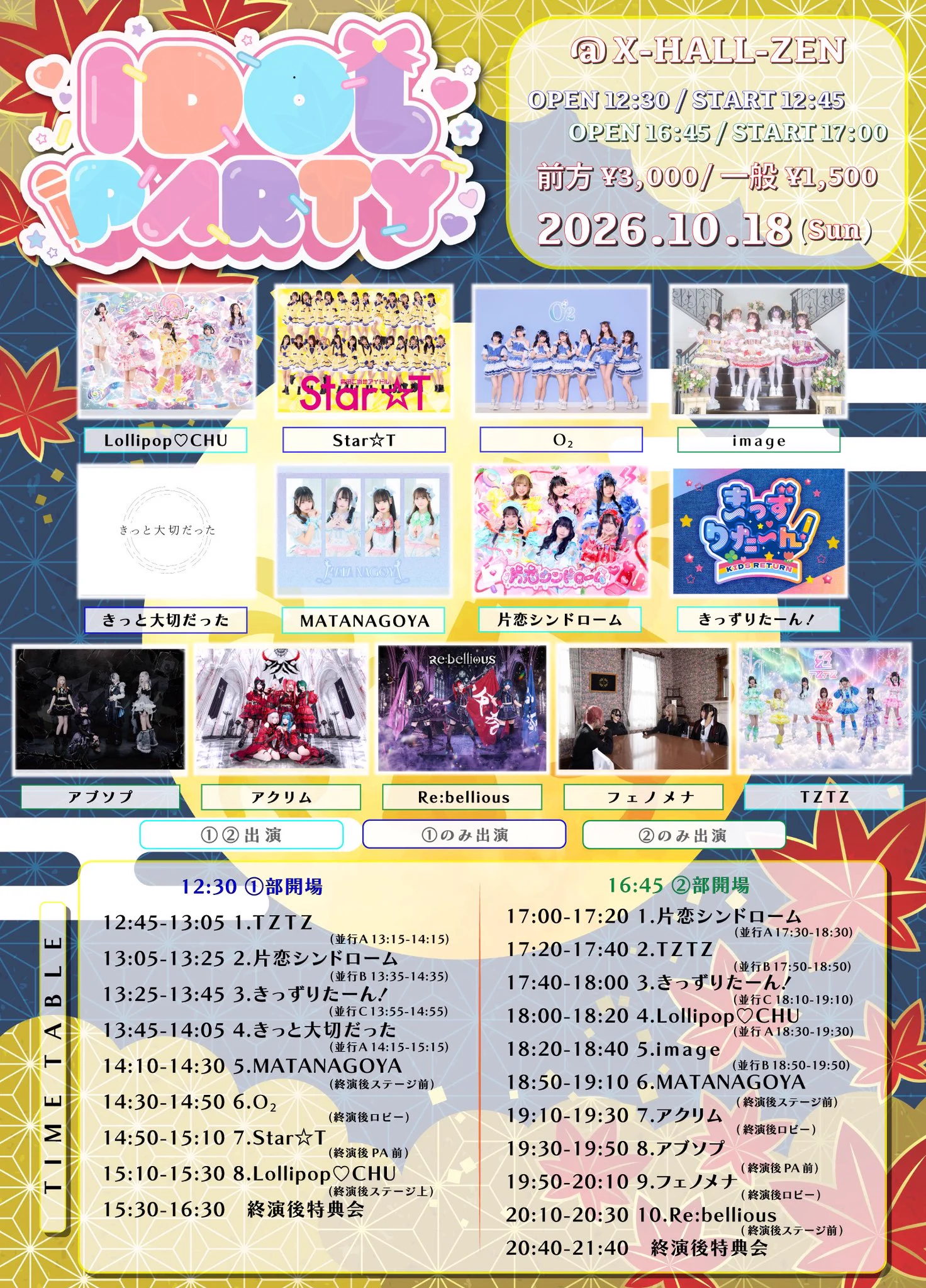 Lollipop♡CHU🍭💋12/19~ツアー❄️ on X: 