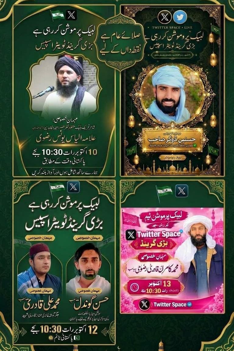 TalhaRajpoot784's tweet photo. *سانحہ مریدکے کا اک سال مکمل ہونے پر‼️* 

*ان شاءاللہ 4 دن مسلسل 10 اکتوبر سے 13 اکتوبر رات پاکستانی 10.30 بجے  گرینڈ ٹویٹر اسپیسز کا انعقاد کیا جارہا ہے*

*سب احباب لازمی شرکت کریں https://t.co/BRrV4udbZ1