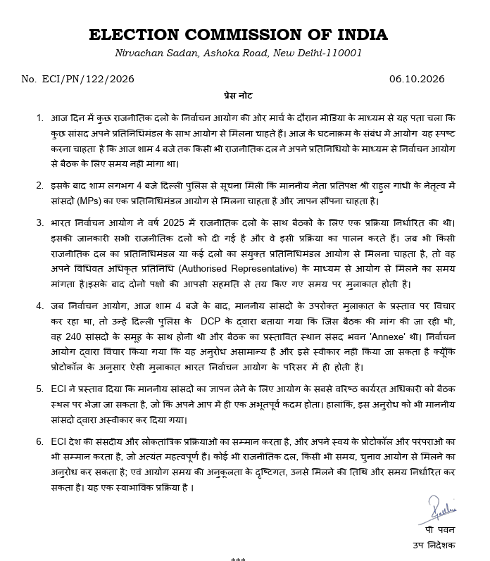 ANI's tweet photo. Earlier today, it came to the Election Commission's attention through media reports that certain political parties—specifically, some Members of Parliament (MPs) along with their delegations—wished to meet the Commission. The Commission wishes to clarify that, as of 4:00 PM today, no political party had formally requested a meeting with the Election Commission through its representatives. Subsequently, around 4:00 PM, information was received from the Delhi Police that a delegation of MPs, led by the Leader of the Opposition, Rahul Gandhi, wished to meet the Commission to submit a memorandum: Election Commission of India