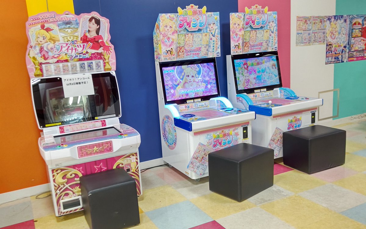 hsbco's tweet photo. 石川 野々市  

アピナ野々市
アイカツアンコール筐体1台 https://t.co/q5CaXnk3e0
