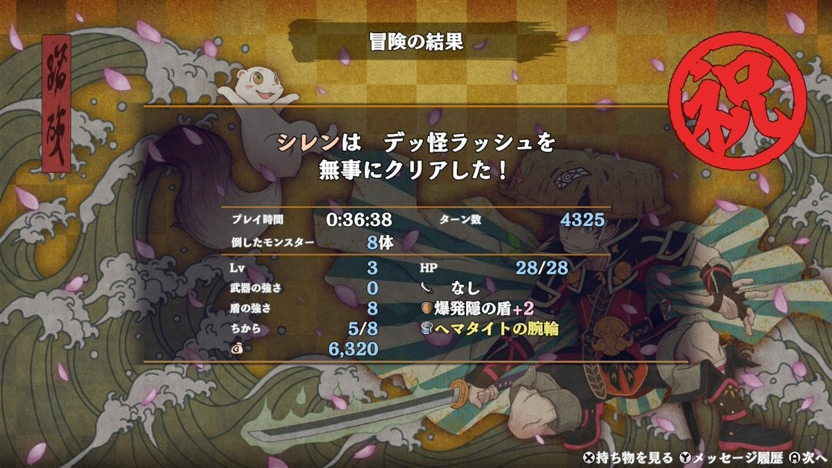 royal_monst's tweet photo. #風来のシレン6 
デッ怪ラッシュを再挑戦からのノーミスクリア！
デッ怪は石で倒せるって投稿をしてくれた方に最大の感謝を！
ここでの最大の敵はやはりお前かカッパ！ https://t.co/5vYFpmZq65