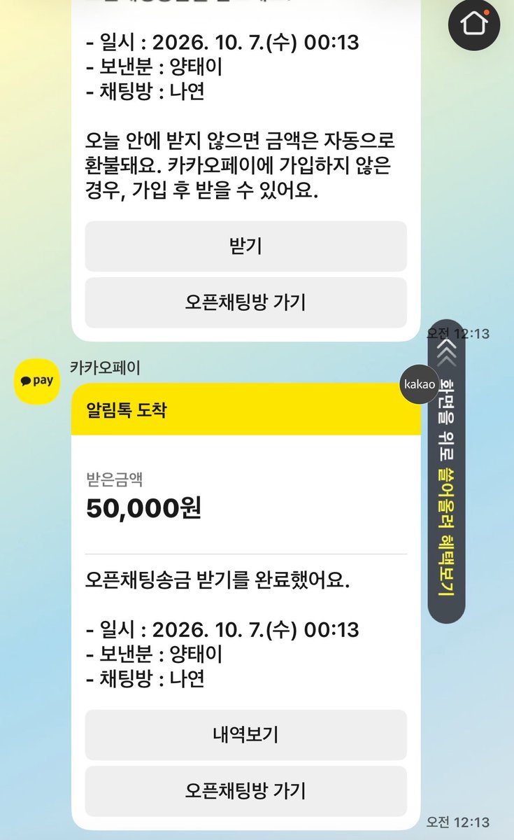 luvemehard's tweet photo. 생일이라고 12시 땡 하자마자 케이크비 인출하는 도태호구 칭찬해🤍

이벤트 진행 중이니까 선물 받고 싶은 도태호구는 내일 데이트 비용 실시 🤏🏻

#도태호구 #핀돔 #핀섭 #상납 #자지갑 #상납실시 #한남 https://t.co/aSHBGXDVJv