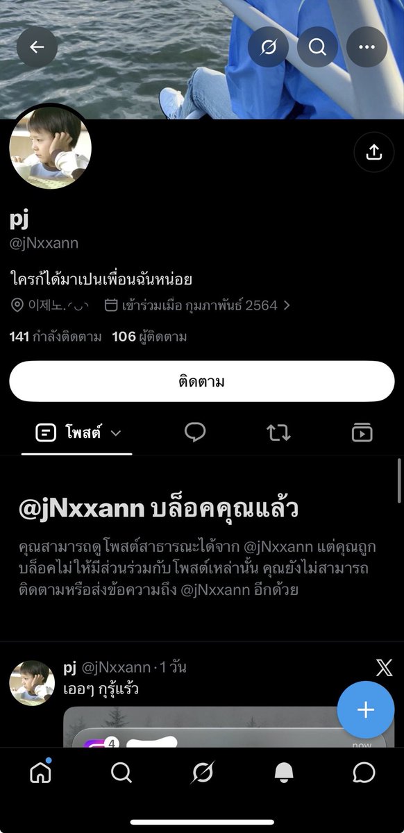 konnarak_00's tweet photo. ผิดที่ไว้ใจ https://t.co/u147TH4Ziz