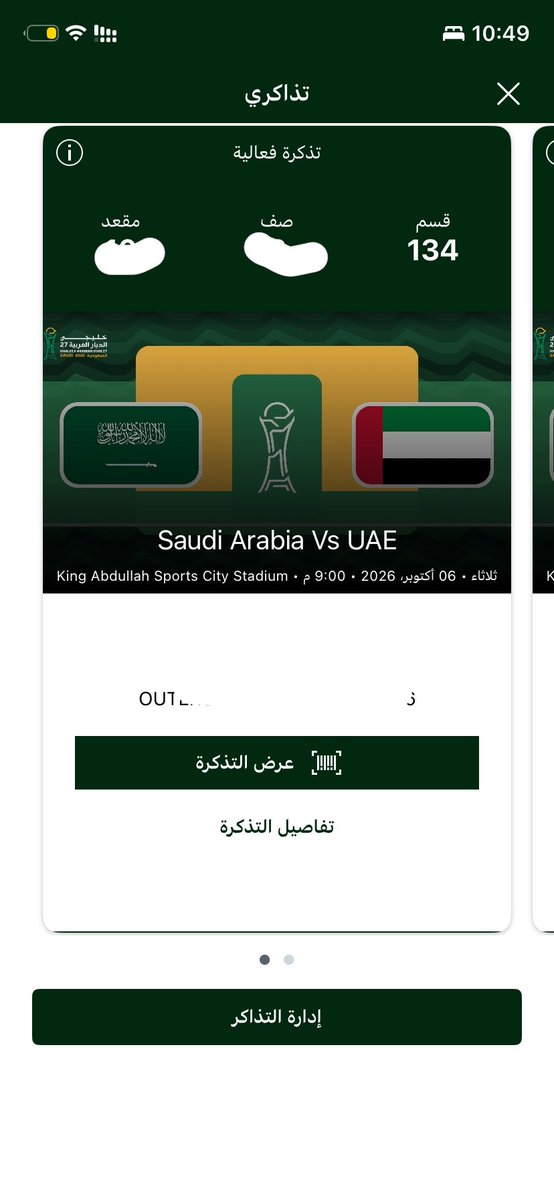3mk_sktlr's tweet photo. الحقق ماتلحقق كل التذاكر انباعت بقت وحده وببيعها براس مالهاا 150﷼ في بلوك 134 لايجي الا الصاملل .. #نهائي_خليجي27 #السعوديه_الإمارات #تذاكر https://t.co/w14n6CwMnS