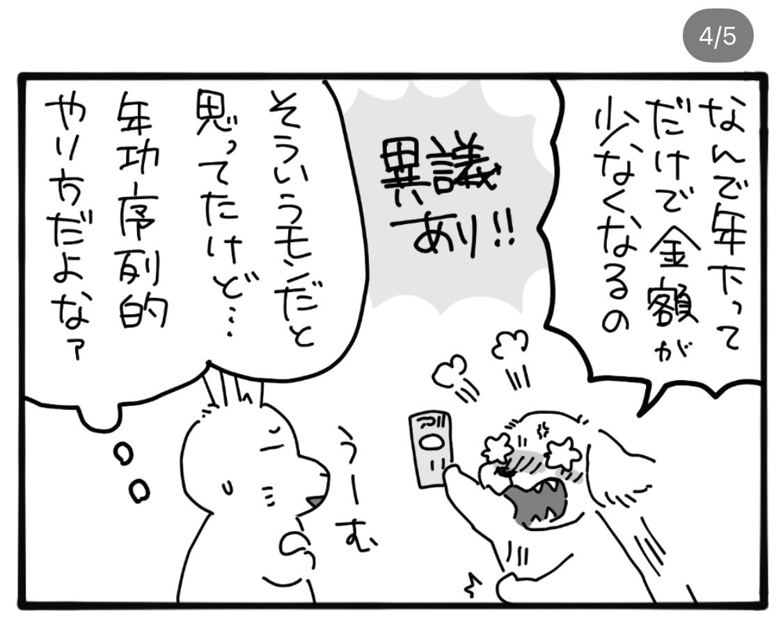 tantanmenmen15's tweet photo. これとか怒鳴ってお金回収レベルのワガママなのにお金追加で渡してるのやばい笑 https://t.co/t7iB5axwP0