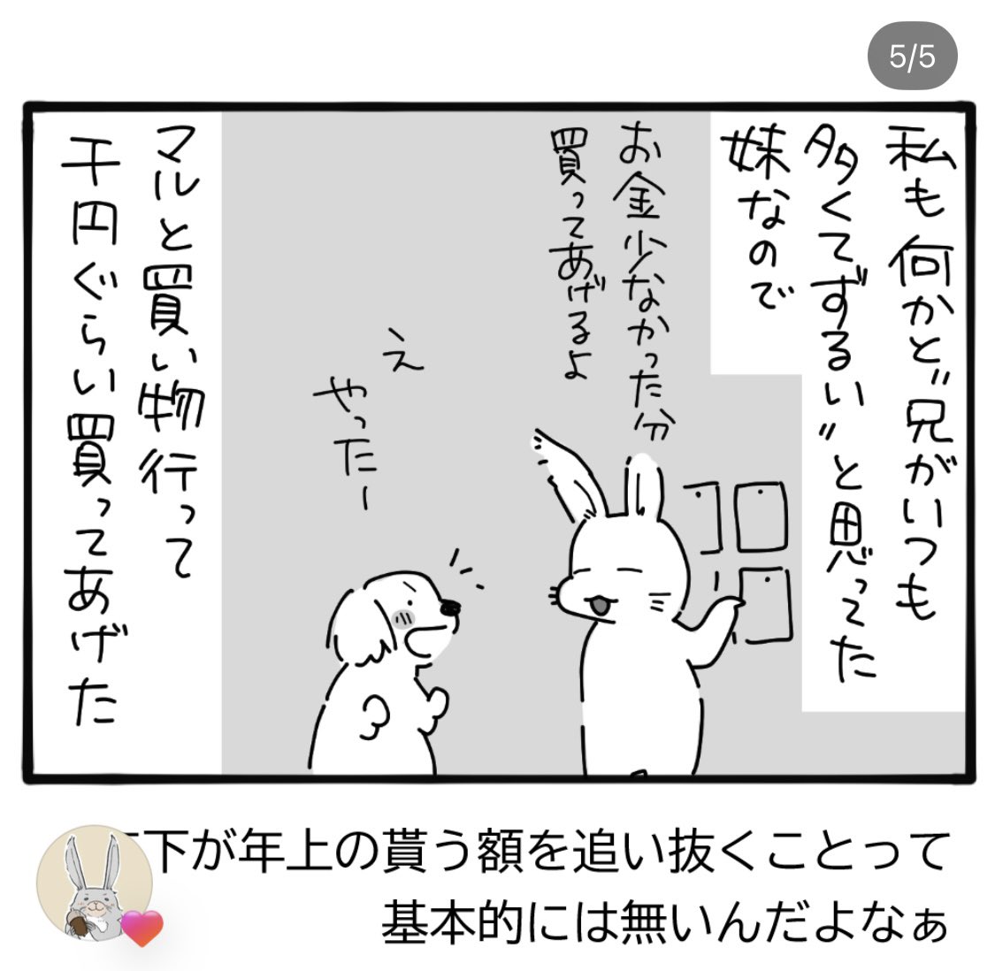 tantanmenmen15's tweet photo. これとか怒鳴ってお金回収レベルのワガママなのにお金追加で渡してるのやばい笑 https://t.co/t7iB5axwP0