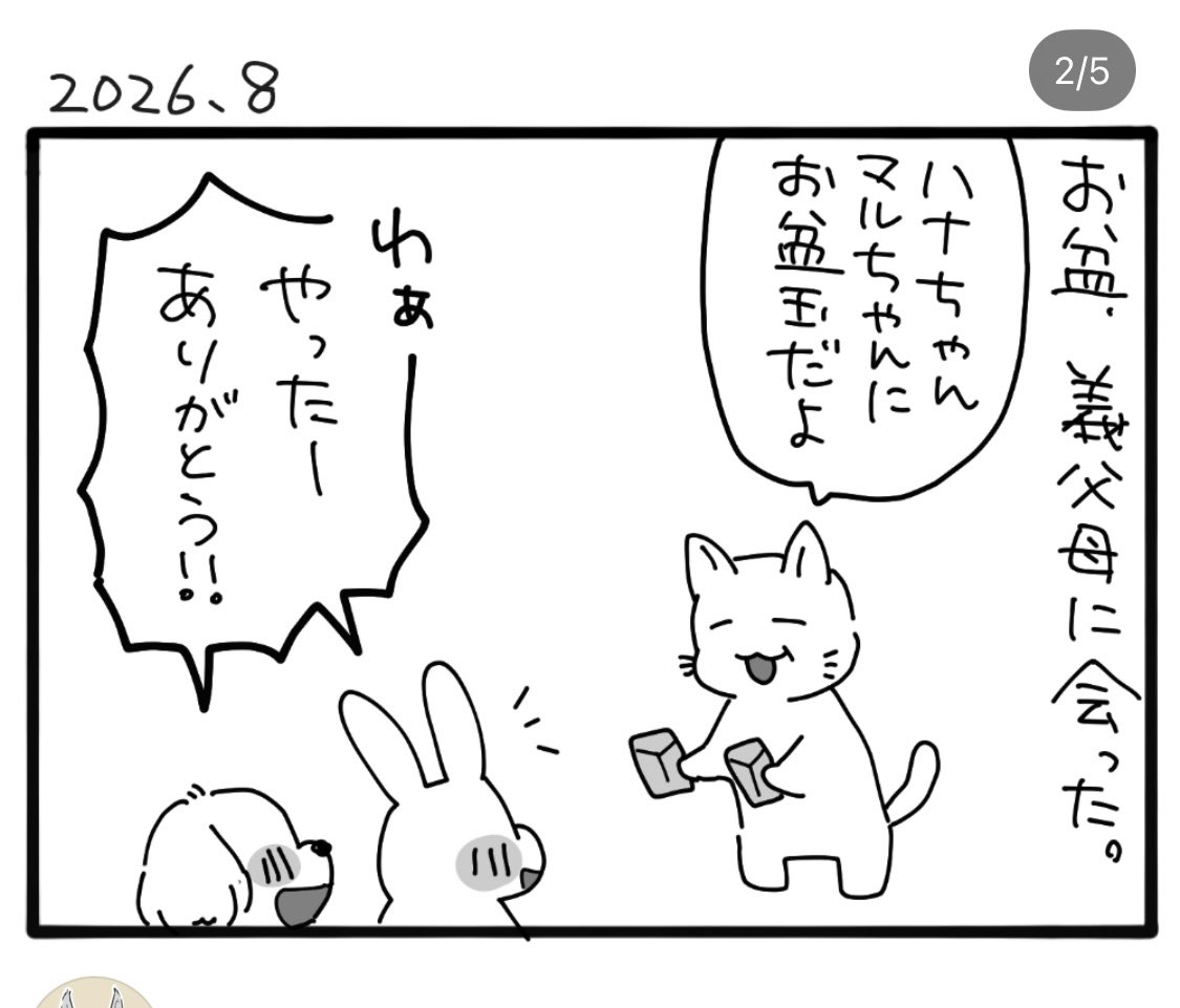 tantanmenmen15's tweet photo. これとか怒鳴ってお金回収レベルのワガママなのにお金追加で渡してるのやばい笑 https://t.co/t7iB5axwP0