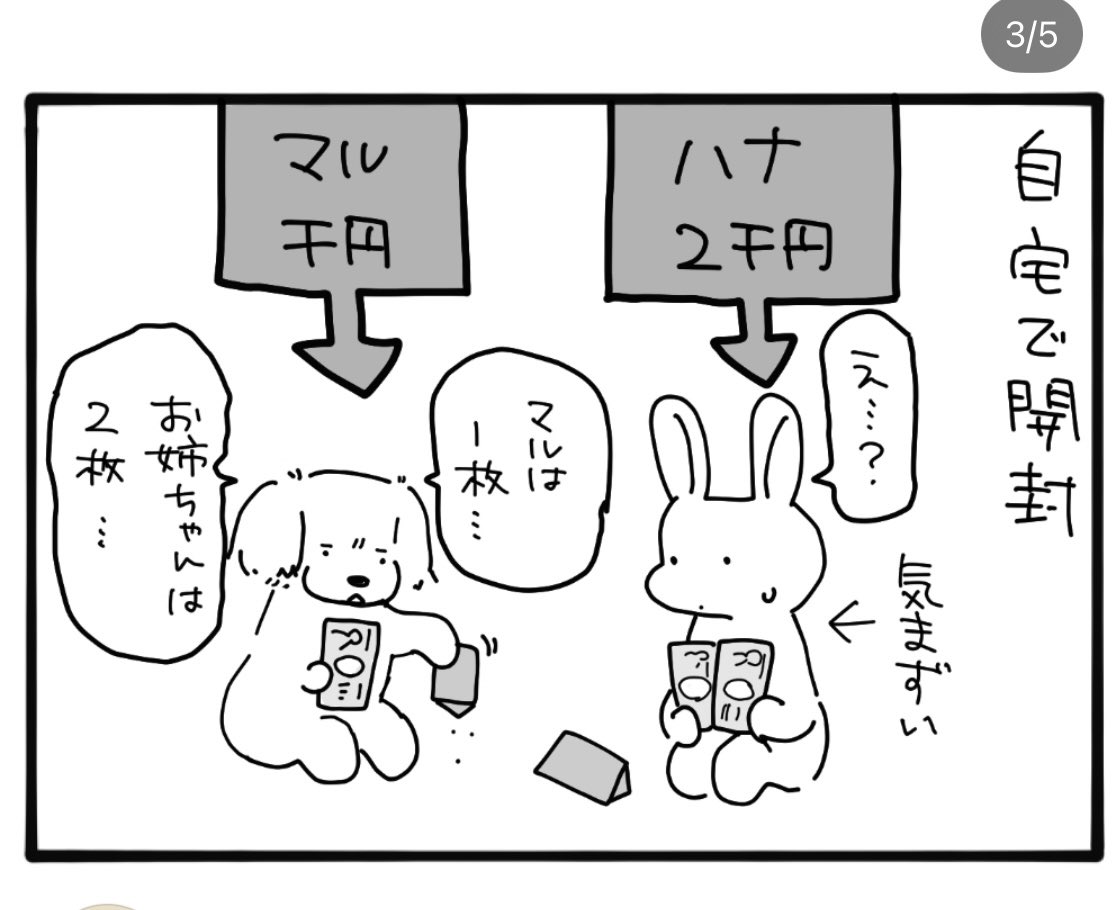 tantanmenmen15's tweet photo. これとか怒鳴ってお金回収レベルのワガママなのにお金追加で渡してるのやばい笑 https://t.co/t7iB5axwP0