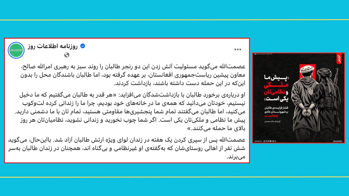 AGTAfghanistan's tweet photo. همهٔ مردم پنجشیر، حتی کسانی که سن‌ شان  کمتر از هژده  سال است، تنفر و انزجار عمیق و قابل درکی نسبت به گروه چپاولگر  و متعصب طالبان دارند. خلأ مبارزهٔ مردم پنجشیر در برابر طالبان تخنیکی و لوژستیکی است، نه سیاسی. هر لحظه‌ای که معضل لوژستیک و سلاح حل شود، ان‌شاءالله در این ولایت به طالبان درس عبرت ابدی داده خواهد شد. آن روز آمدنی است.