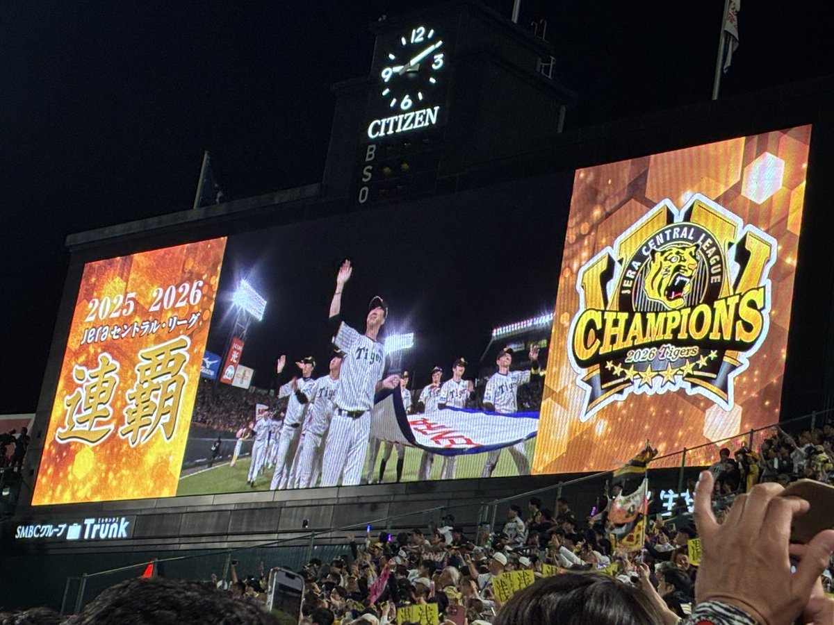 pochi_ptin's tweet photo. 今日も現地でした。140試合目にして今年初めて甲子園で勝ち
そして岩貞の引退登板と優勝セレモニーまで見れて感無量
明日も現地ですが声出ません。ありがとうございます https://t.co/3oaB27pWbf