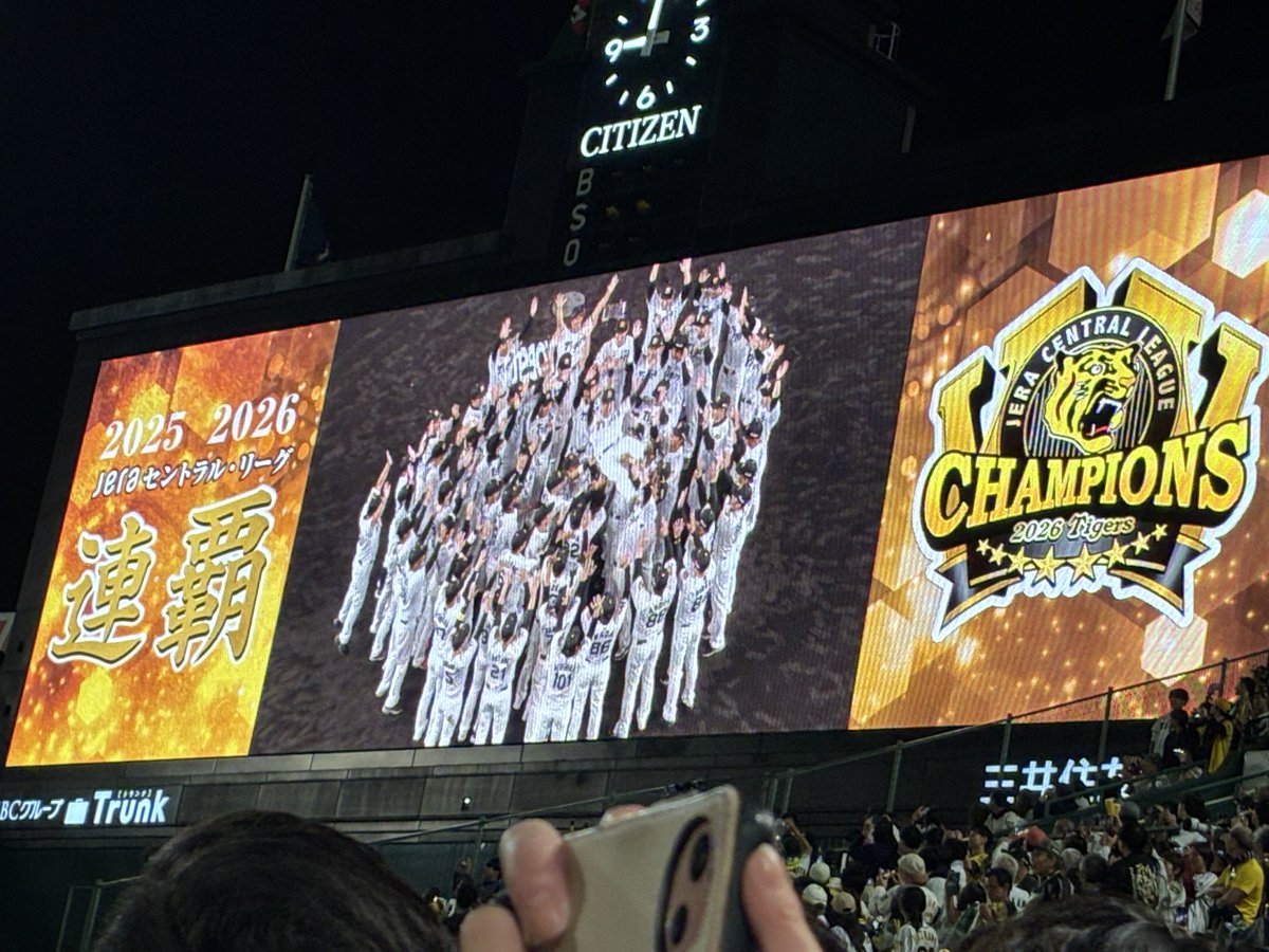 pochi_ptin's tweet photo. 今日も現地でした。140試合目にして今年初めて甲子園で勝ち
そして岩貞の引退登板と優勝セレモニーまで見れて感無量
明日も現地ですが声出ません。ありがとうございます https://t.co/3oaB27pWbf