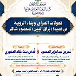 Photo by عُمَر بن عبدالعزيز المحمود (@Oasm1401)
