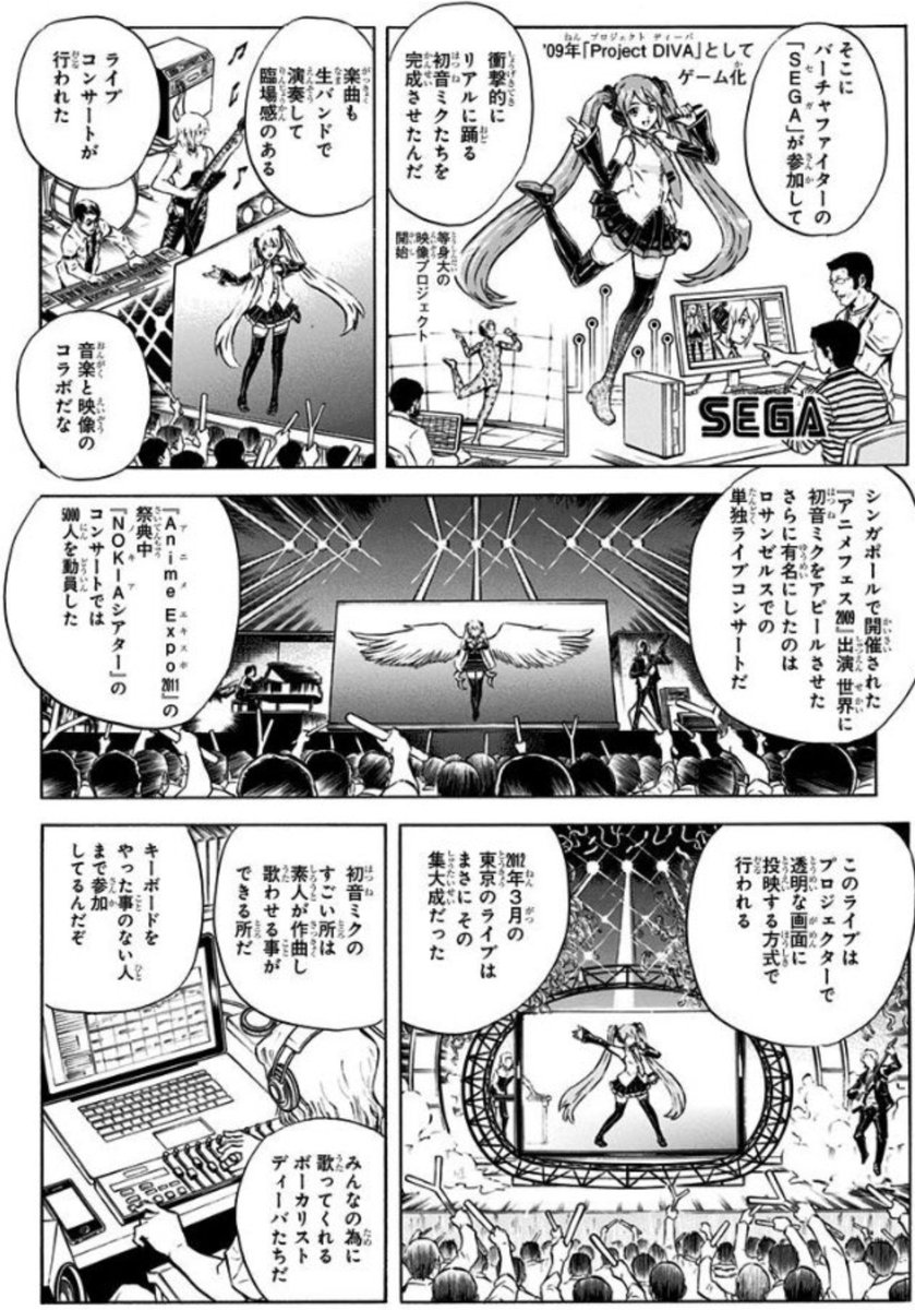 skyly1225's tweet photo. #KAITO 騒動見てるとボカロをまるで知らない人も割といるのね

こち亀の186巻にあるこの説明が分かりやすい

本田だけでなく大原部長もボカロユーザー（正確には演歌ロイド）で、時空Pの名を使って演歌を作曲してる https://t.co/NKZMZWllVb