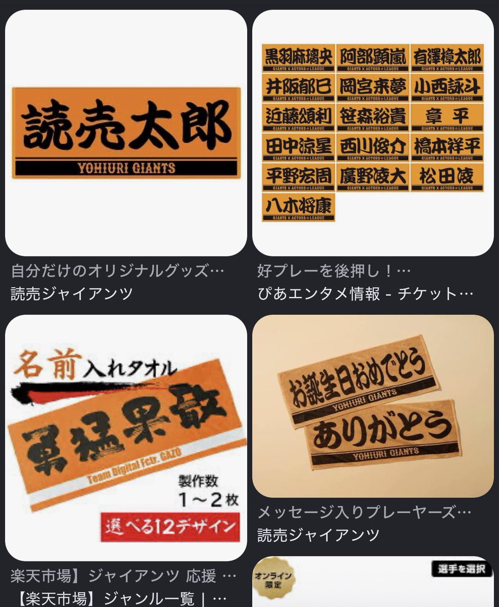 kureyon627's tweet photo. 超特急×東京ドームコラボグッズ、個人的にはネームタオルが欲しいでちゅわ…

すでにタオル出てるんだけどあったら買うもの…
別界隈でごめんなんだけどアクターズリーグのネームタオルめちゃ良かったので…

でもこれだとジャイアンツとのコラボになるからまた違うかな🥹🥹🥹 https://t.co/PQvSB5qcTJ