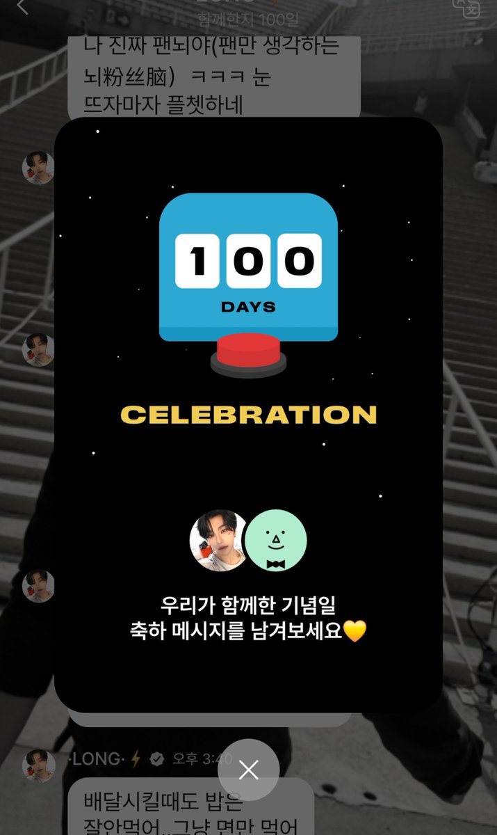 xinlonglongi's tweet photo. 벌써 플챗한지 100일됨 https://t.co/ESBZbUYFrl