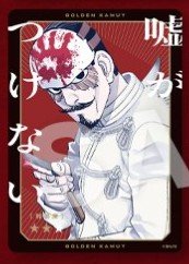 fuka_fuko's tweet photo. 【交換】ゴールデンカムイ ヒグマのスープ

譲｜画像1
通常カード （印のないもの）各1

求｜画像2
JS特典 鶴見

1セット予約予定

※郵送

ご縁がございましたらよろしくお願いいたします https://t.co/GKyvcHYvoF