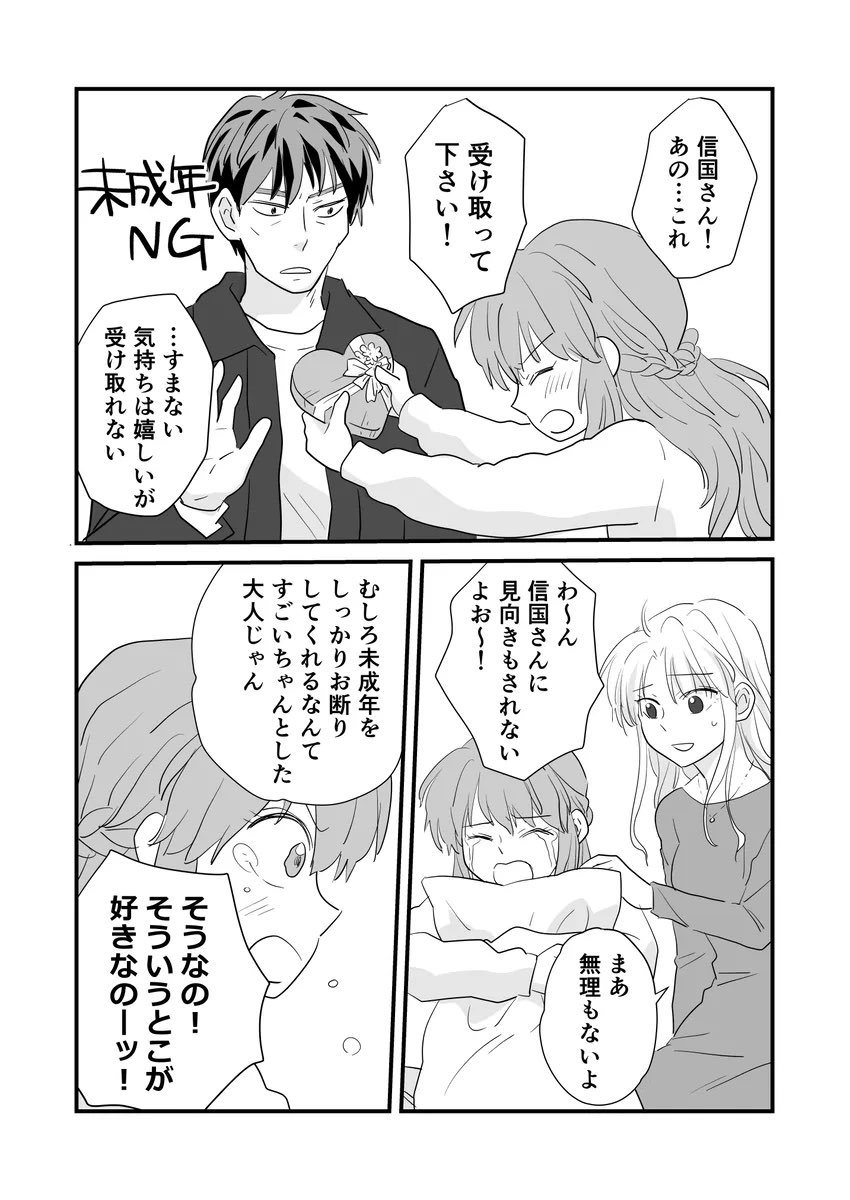 umeee53's tweet photo. #天なをの日
（天なをか？これ）

通しで見たい方はこちら（布教）
https://t.co/GD99jUf3CJ https://t.co/aegwoR4RZ7