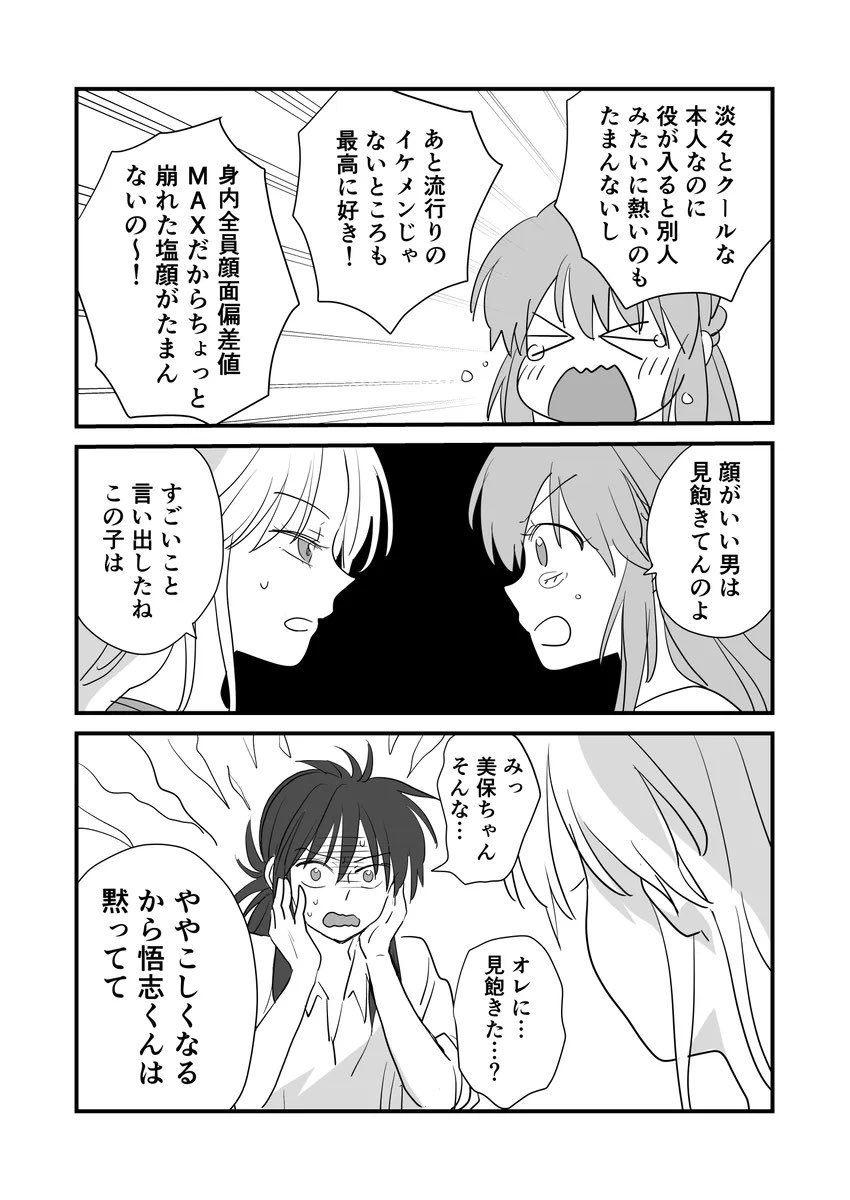 umeee53's tweet photo. #天なをの日
（天なをか？これ）

通しで見たい方はこちら（布教）
https://t.co/GD99jUf3CJ https://t.co/aegwoR4RZ7