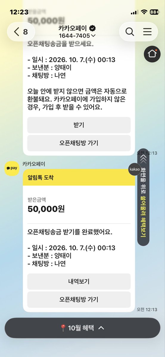 luvemehard's tweet photo. [이벤트] 생일인데 케이크비랑 데이트비용 인출 실시하고 선물 받아갈 사람🤍

#도태호구 #핀돔 #핀섭 #상납 #자지갑 #상납실시 #한남 https://t.co/V3bVrH3jS9