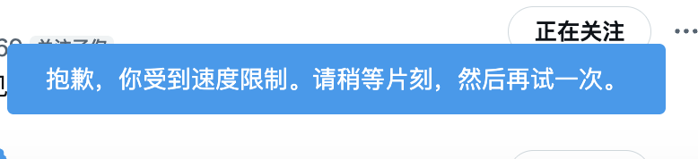 zhangchaoxx's tweet photo. 不是，老师，我这号是有问题，还是我手太快了？这多少回了？4回了，速度受限。

还是说大家需要稍微等一等，回复得慢一点，回关得慢一点，还是怎么样？这4回了，我没觉得我很快呀。还是说第一天不用这么一直回、一直关注啊？ https://t.co/8bWGguCag0