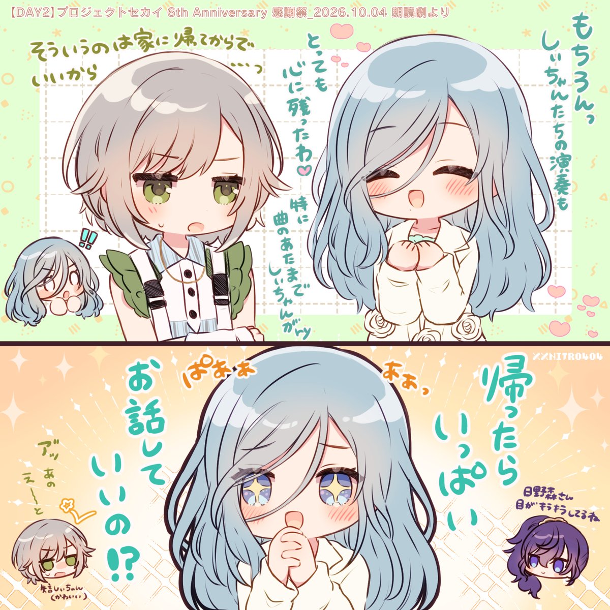 xxnitro404's tweet photo. 感謝祭のひのもり本当に可愛くてありがとう🩵💚 https://t.co/tS7wf3k6zF