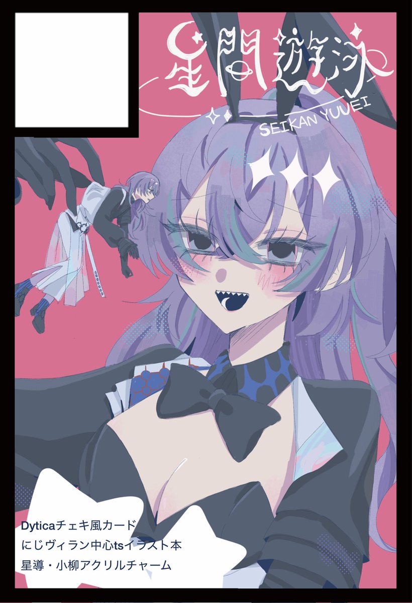 ioriii_r's tweet photo. にじそ今年も申し込みました(´⌯  ̫⌯`)
今年はtsも描きます♩
席ご用意されますように✧
#にじそうさく12

検索避け⬇️
 #すけるべ https://t.co/gYyfjeZ6Bi