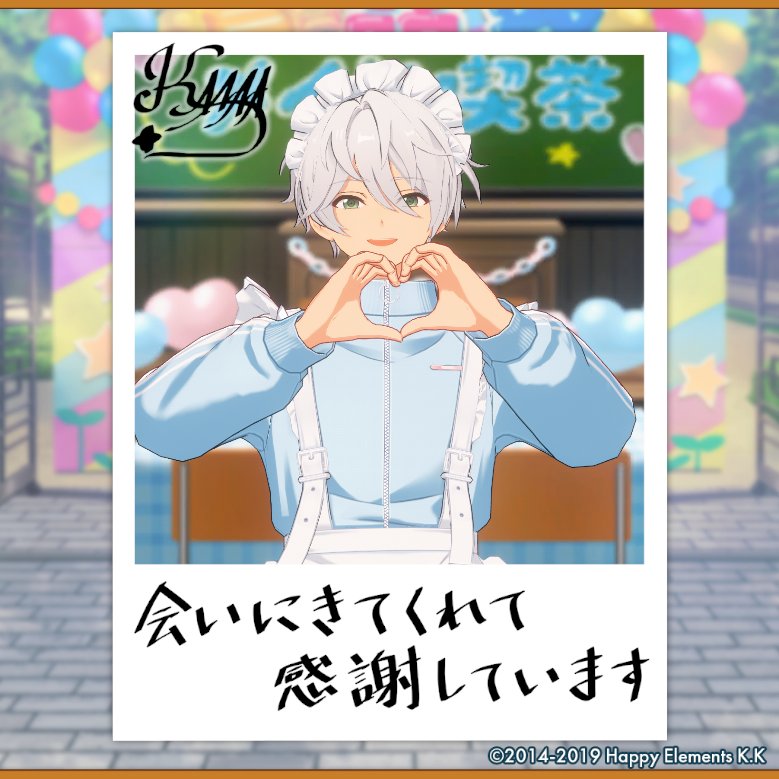 myr319's tweet photo. 【🎈あんスタ萌え萌え文化祭🎈】

カンナにサービスしてもらったよ♪

#星萌祭の思い出 https://t.co/KntTlXfTLC