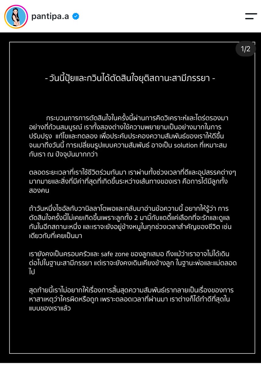 heng88888888luy's tweet photo. แกกก เขายุติสถานะสามีภรรยากันแล้วอ่ะ คุณ #ปุ้ย ออกมาประกาศอย่างเป็นทางการแล้ว ฉันเศร้าอ่ะ #กวิน https://t.co/Ht6maVA9aP