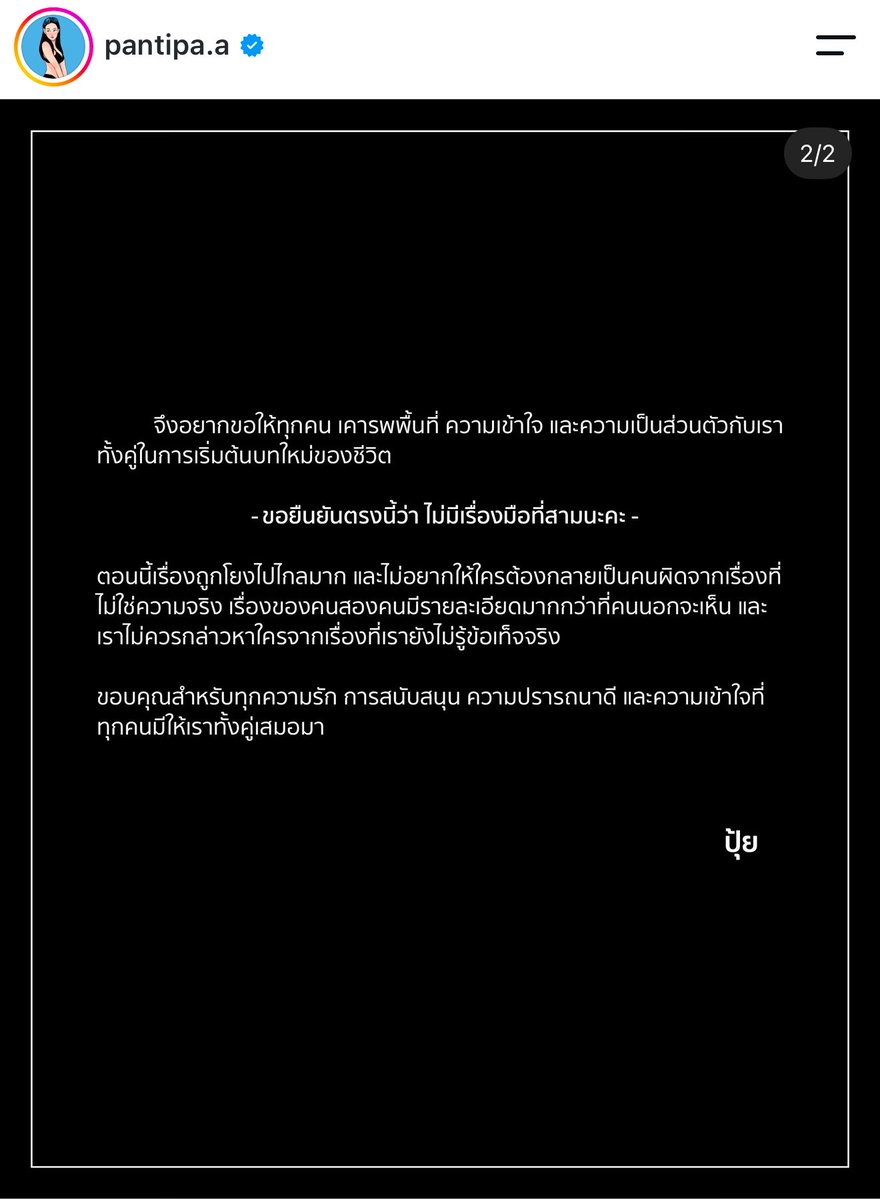 heng88888888luy's tweet photo. แกกก เขายุติสถานะสามีภรรยากันแล้วอ่ะ คุณ #ปุ้ย ออกมาประกาศอย่างเป็นทางการแล้ว ฉันเศร้าอ่ะ #กวิน https://t.co/Ht6maVA9aP