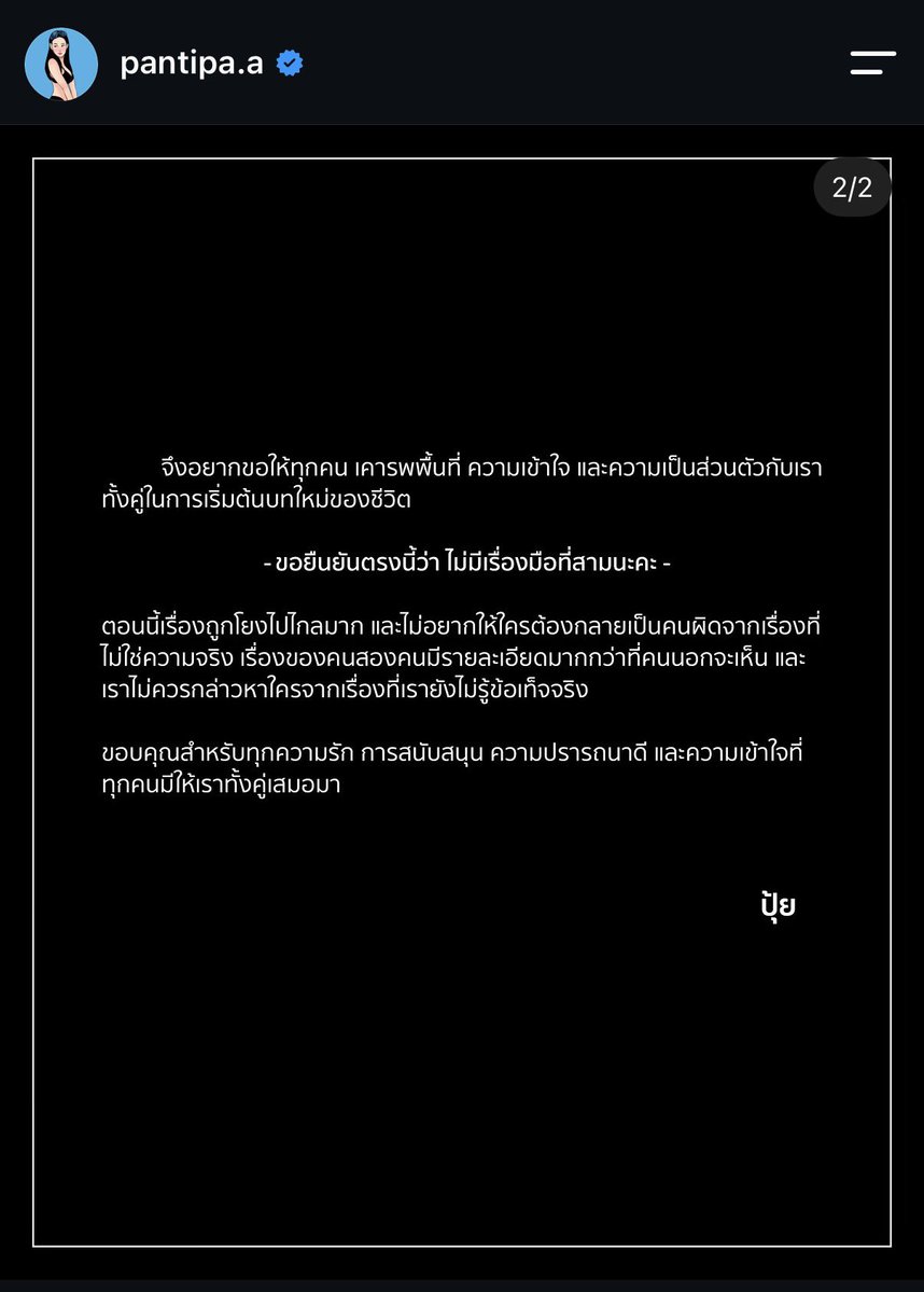 catteryphy's tweet photo. “ วันนี้ปุ้ยและกวินได้ตัดสินใจยุติสถานะสามี ภรรยา ” 🥹💔 #กวินท์ดูวาล #ปุ้มปุ้ย https://t.co/5qB4SKgZob