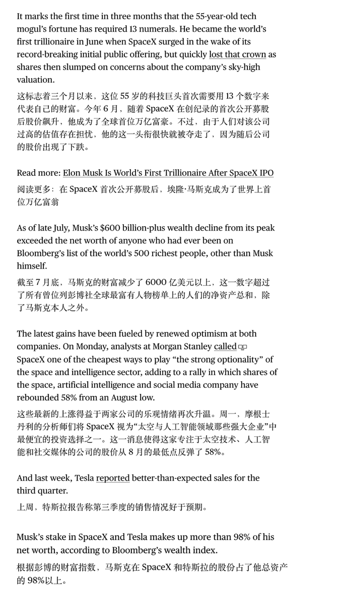 usagi_finance_'s tweet photo. 恭喜Elon Musk再次坐上首富的宝座！ https://t.co/1AD9TyIauN
