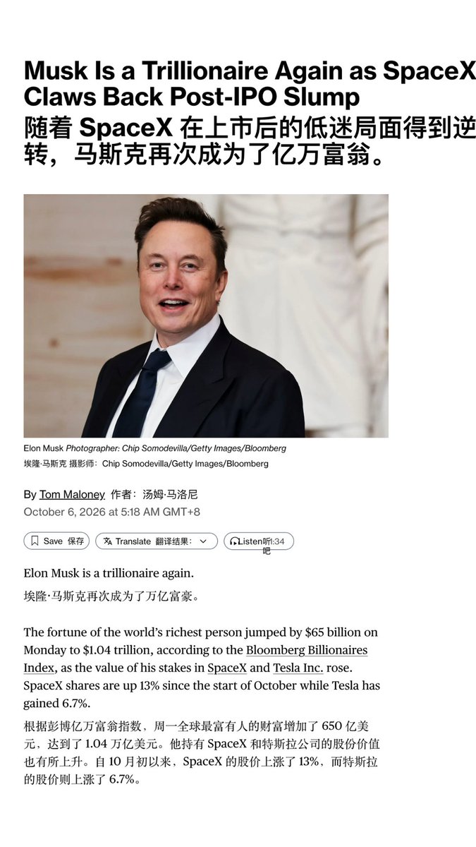 usagi_finance_'s tweet photo. 恭喜Elon Musk再次坐上首富的宝座！ https://t.co/1AD9TyIauN