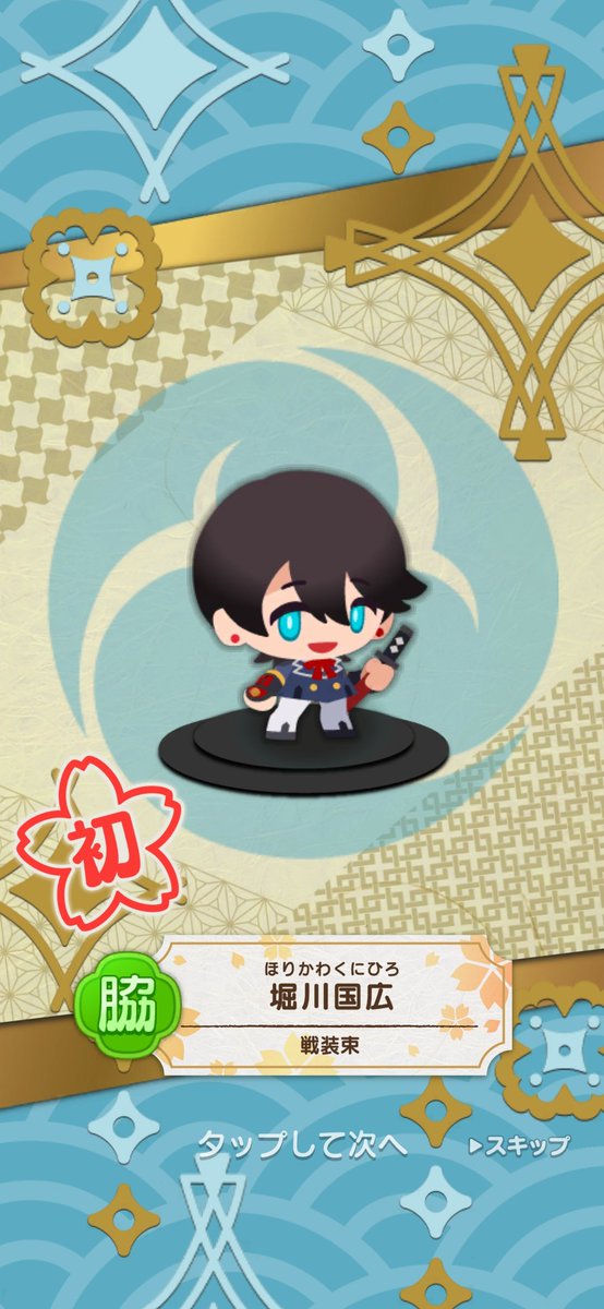 Akka_nai's tweet photo. やったあぁあ！来たよ来た来た～堀川いらっしゃい https://t.co/Il3FPpXsag